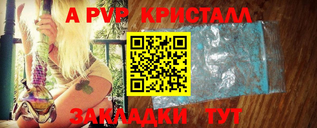 A-PVP мука  Alpha PVP СК  Куйбышев  Вход с VPN  A-PVP СК КРИС 