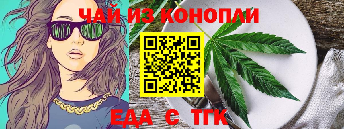 Cannafood конопля Куйбышев