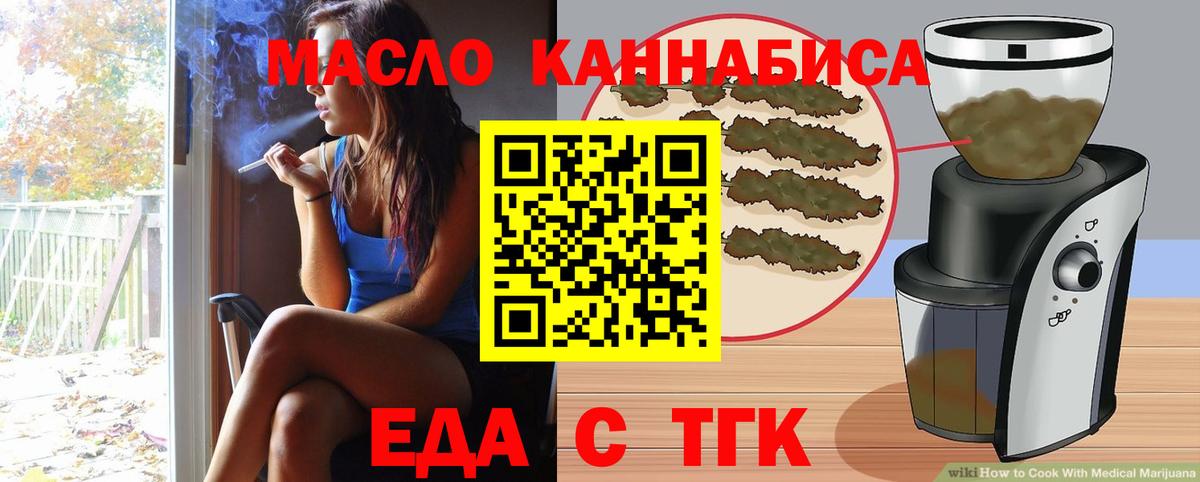 Куйбышев  Cannafood конопля  Вход с VPN 