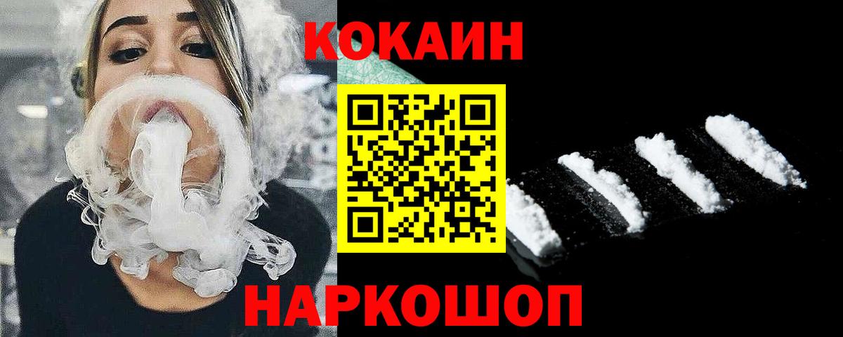 Кокаин 98%  Кокаин Эквадор  Вход с VPN  Куйбышев 