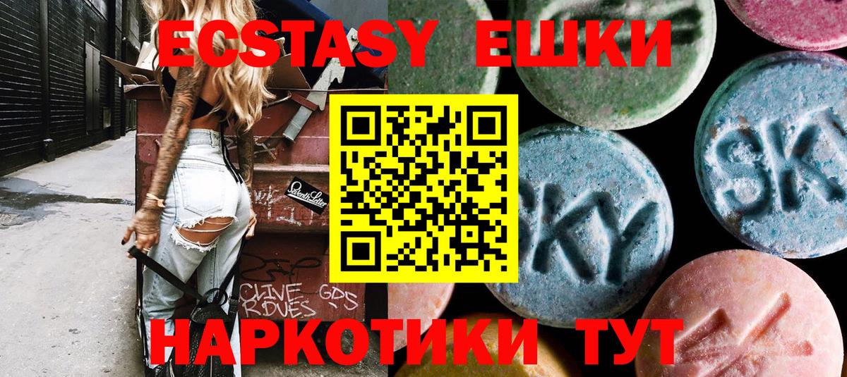 Экстази 280 MDMA Куйбышев