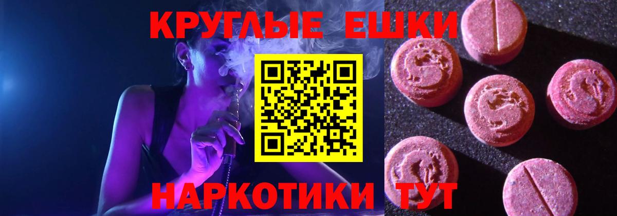Ecstasy Cube  Вход с VPN  Экстази  Куйбышев 