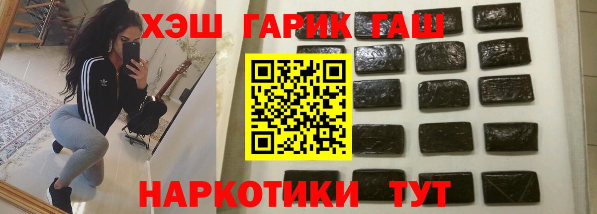 Гашиш Cannabis  Вход с VPN  Куйбышев  ГАШ индика сатива 