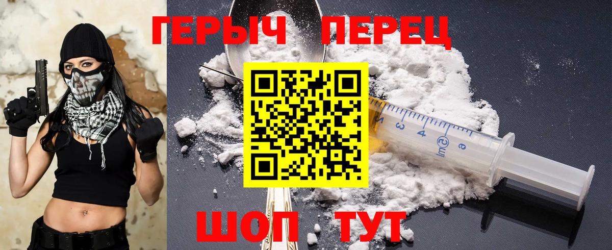 Куйбышев  Героин белый  Вход с VPN 