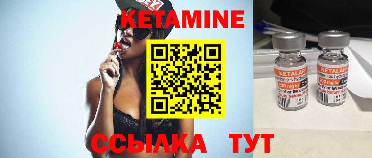 КЕТАМИН ketamine  КЕТАМИН VHQ  Куйбышев  Вход с VPN 