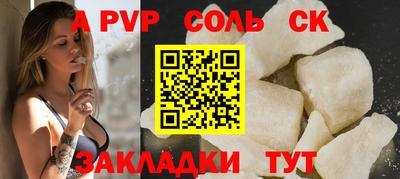 соль курить ск Комсомольск-на-Амуре