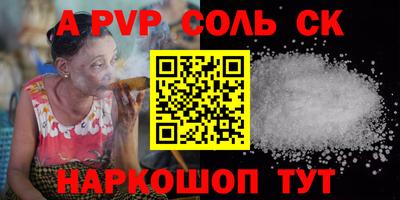 соль курить ск Комсомольск-на-Амуре