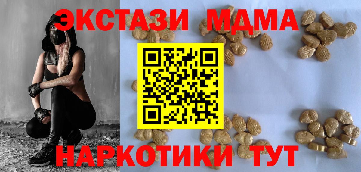 MDMA молли Куйбышев