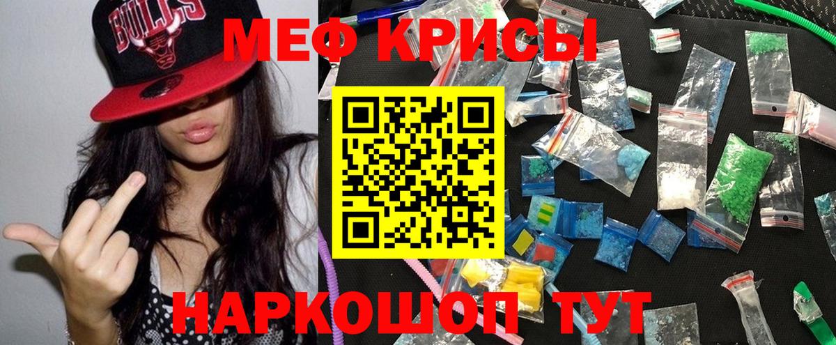 Мефедрон  Куйбышев