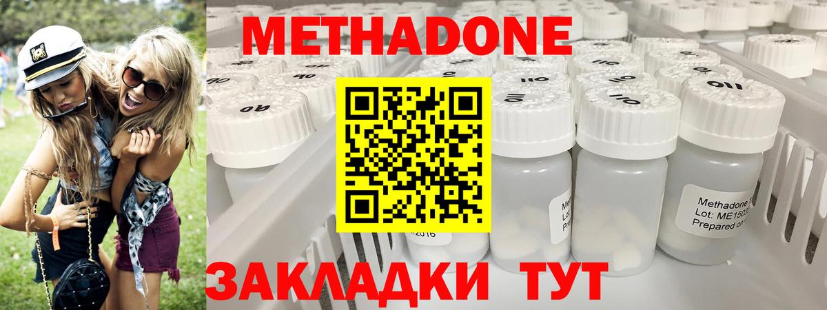 Куйбышев  МЕГА маркетплейс  Метадон кристалл  Вход с VPN  Метадон мёд 