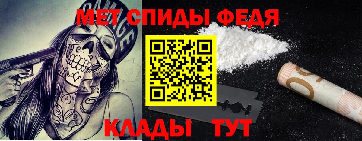 МЕТАМФЕТАМИН кристалл  Вход с VPN  Куйбышев 